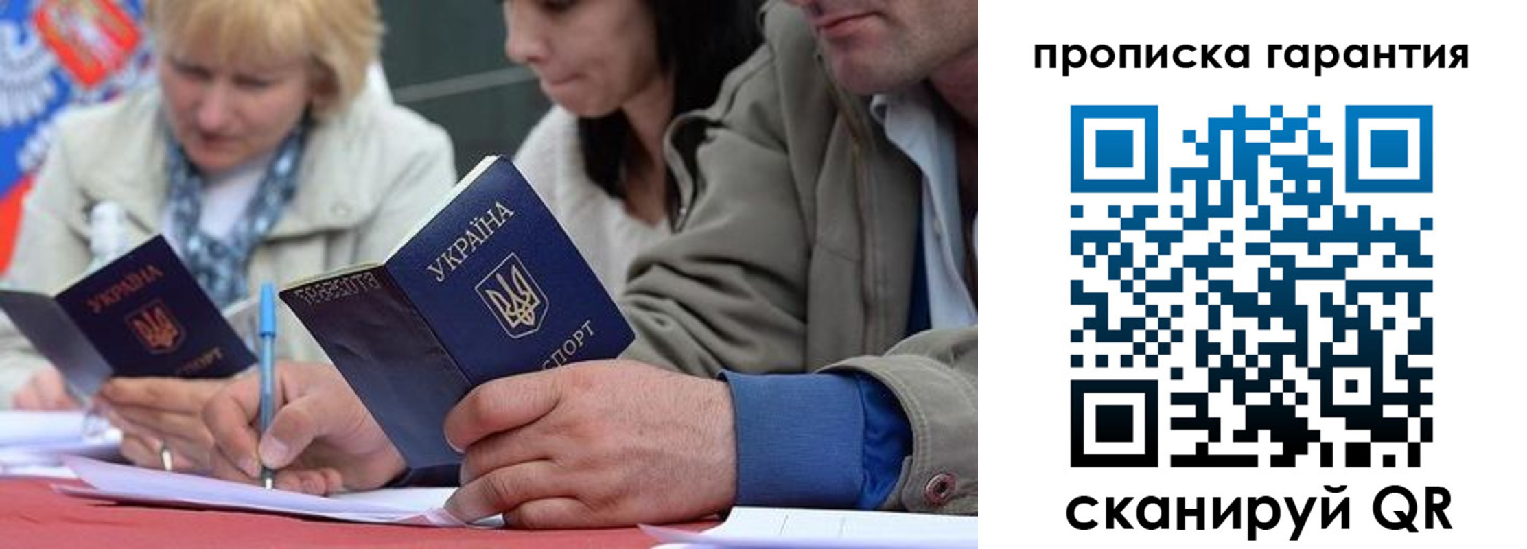прописка от собственника в Назарово